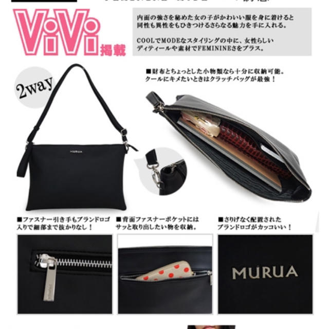 MURUA(ムルーア)の❤︎MURUA❤︎ショルダーバッグ レディースのバッグ(ショルダーバッグ)の商品写真