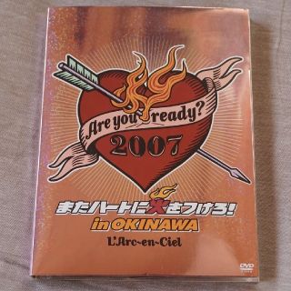 ラルクアンシエル(L'Arc～en～Ciel)の【またハートに火をつけろ！】L'Arc-en-Ciel（2008）(ポップス/ロック(邦楽))