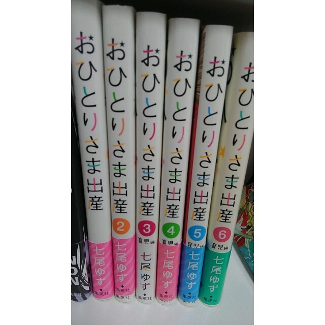 おひとりさま出産 七尾ゆず 1 6巻セットの通販 By ｴ S Shop ラクマ