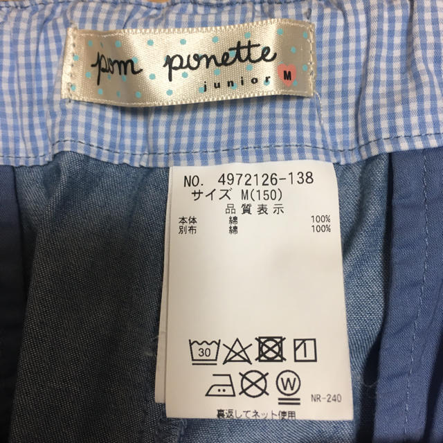 pom ponette(ポンポネット)のPom  Ponette サロペット キッズ/ベビー/マタニティのキッズ服女の子用(90cm~)(その他)の商品写真