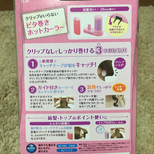 ホットカーラー コスメ/美容のヘアケア/スタイリング(カーラー(マジック/スポンジ))の商品写真