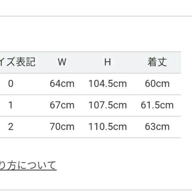 最終値下げ☆2018ss新品タグ付き☆ハイウエストトレンチスカート 3