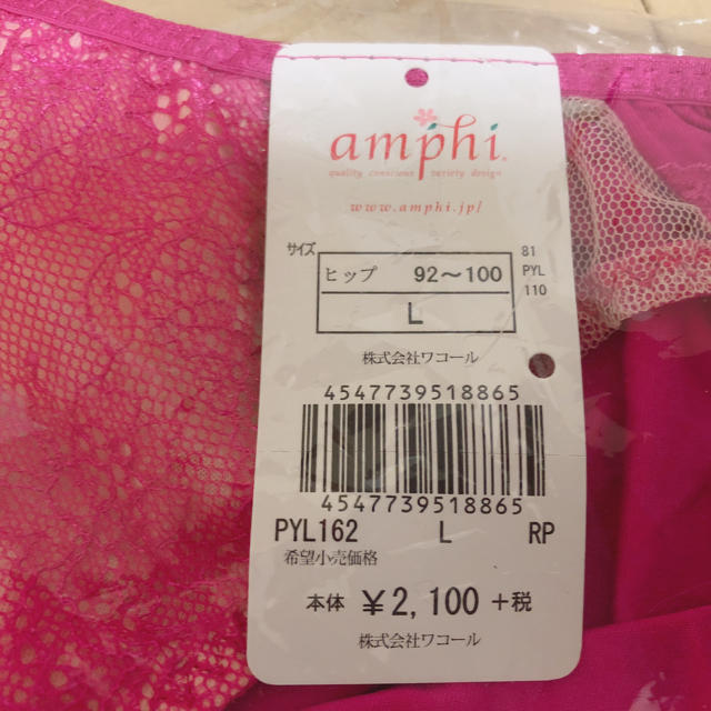 AMPHI(アンフィ)のamphi ショーツ レディースの下着/アンダーウェア(ショーツ)の商品写真