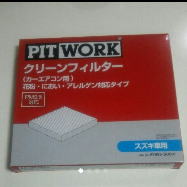 スズキ(スズキ)のt.s様専用 新品未使用 PIT WORK クリーンフィルター  スズキ車 自動車/バイクの自動車(メンテナンス用品)の商品写真