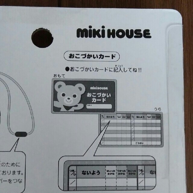 mikihouse(ミキハウス)の【新品】ミキハウス キッズ 財布&おこづかいカード キッズ/ベビー/マタニティのこども用ファッション小物(財布)の商品写真