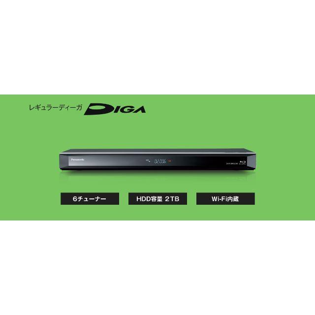 新品 パナソニック DMR-BRG2030 6番組録/2TB/ブルーレイディーガ