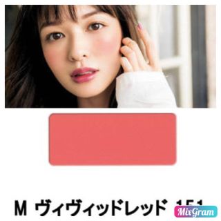 シュウウエムラ(shu uemura)の王道カラーチーク☆残新品同様シュウウエムラグローオンCヴィヴィッド レッド151(チーク)