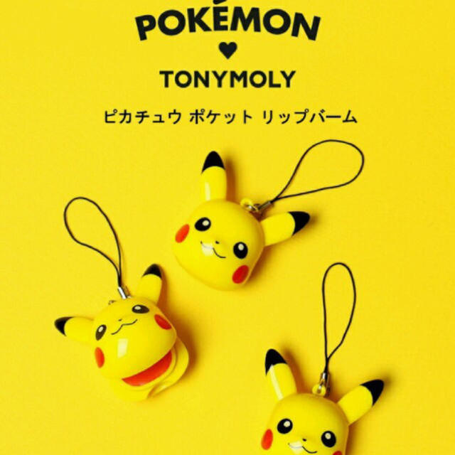 Tony Moly Tonymoly トニーモリー ポケモン ピカチュウ リップバームの通販 By 216 S Shop トニーモリーならラクマ Tony Moly Tonymoly トニーモリー ポケモン ピカチュウ リップバームの通販 By 216 S Shop トニーモリーならラクマ