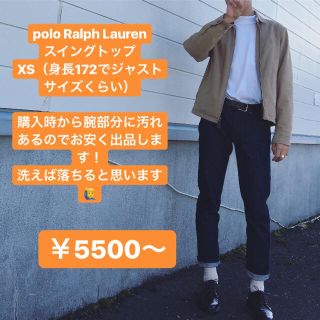 ポロラルフローレン(POLO RALPH LAUREN)のポロ ラルフローレン スイングトップ(ブルゾン)