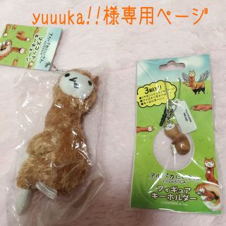 yuuuka!!様専用ページ(ぬいぐるみ)