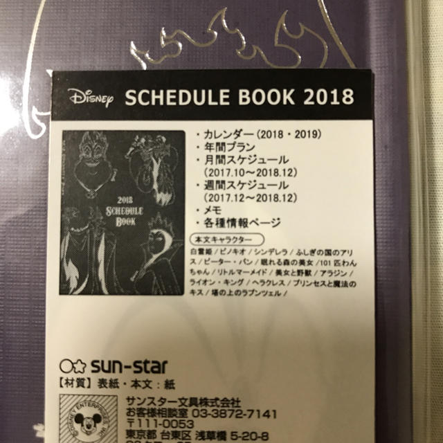 Disney(ディズニー)の2018年 新品 ディズニー手帳  メンズのファッション小物(手帳)の商品写真