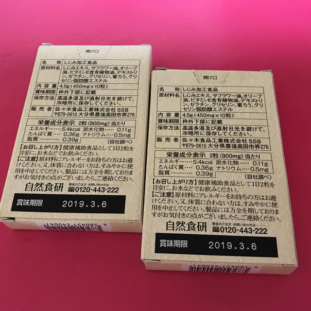 ☆ しじみ習慣  .:*☆ 食品/飲料/酒の健康食品(その他)の商品写真