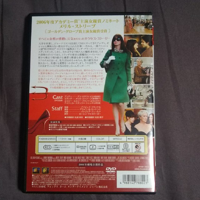 プラダを着た悪魔DVD エンタメ/ホビーのDVD/ブルーレイ(外国映画)の商品写真