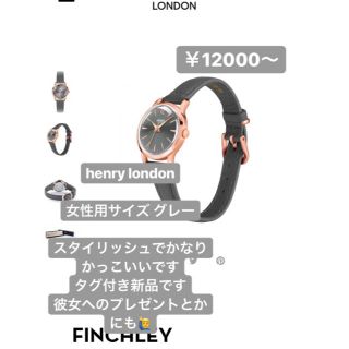 ダニエルウェリントン(Daniel Wellington)のhenry london 予約済み(腕時計(アナログ))