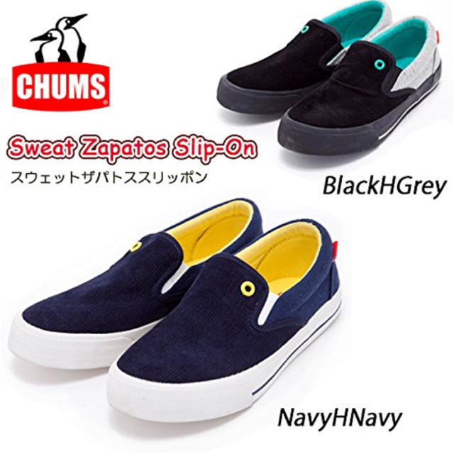 CHUMS(チャムス)のみき様専用！CHUMS スリッポン XS BlackHGrey atmos レディースの靴/シューズ(スリッポン/モカシン)の商品写真