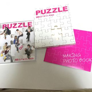 カンジャニエイト(関ジャニ∞)の関ジャニ  CD PUZZLE(ミュージック)