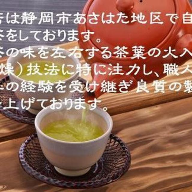 静岡茶 深蒸し茶200g×３個 送料無料 食品/飲料/酒の飲料(茶)の商品写真