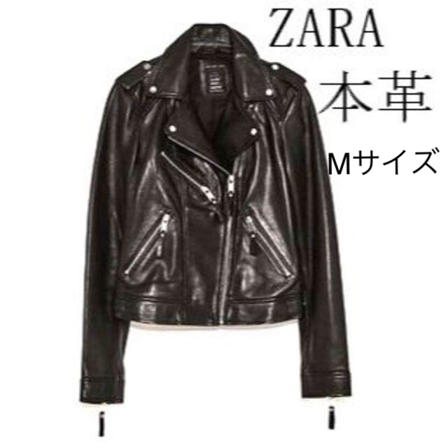 ZARA(ザラ)のクレア様専用 レディースのジャケット/アウター(ライダースジャケット)の商品写真