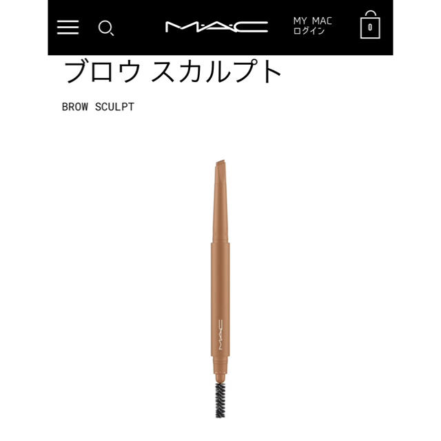 MAC(マック)のMACブロウスカルプト♬髪の明るい方でも馴染みやすい色です！ コスメ/美容のベースメイク/化粧品(アイブロウペンシル)の商品写真