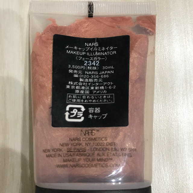 NARS(ナーズ)のNARS メーキャップイルミナイター 2342 コスメ/美容のベースメイク/化粧品(フェイスカラー)の商品写真