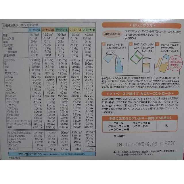 DHC プロティンダイエット 13袋 コスメ/美容のダイエット(ダイエット食品)の商品写真