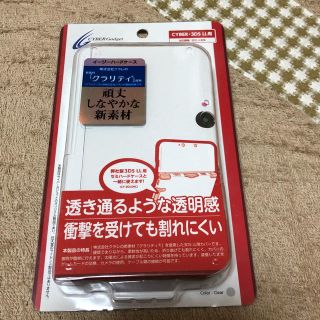 3DS LL クリア カバー(携帯用ゲーム機本体)