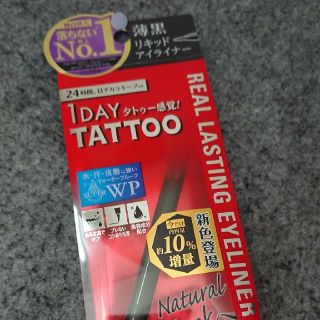 ケーパレット(K-Palette)のTATOOアイライナー薄黒(アイライナー)