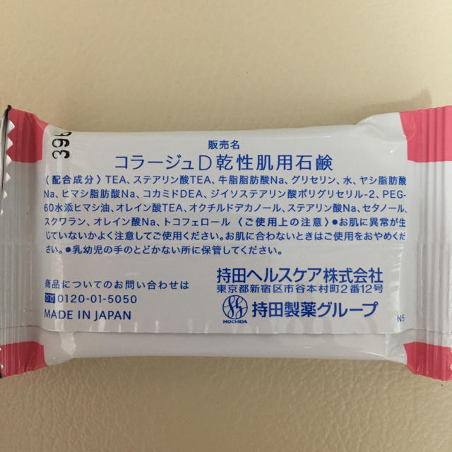 コラージュフルフル(コラージュフルフル)のコラージュ 固形石鹸D サンプル15個 コスメ/美容のボディケア(ボディソープ/石鹸)の商品写真