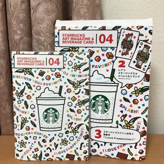 スターバックスコーヒー(Starbucks Coffee)の即決セール★スターバックス＊限定 トランプ マガジン セット(トランプ/UNO)