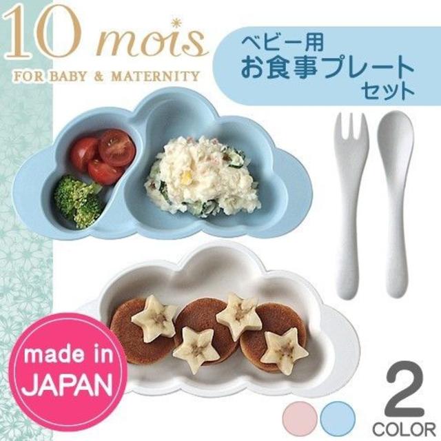 大切なベビーへのプレゼント☆安心の日本製 お食事プレートセット 離乳食