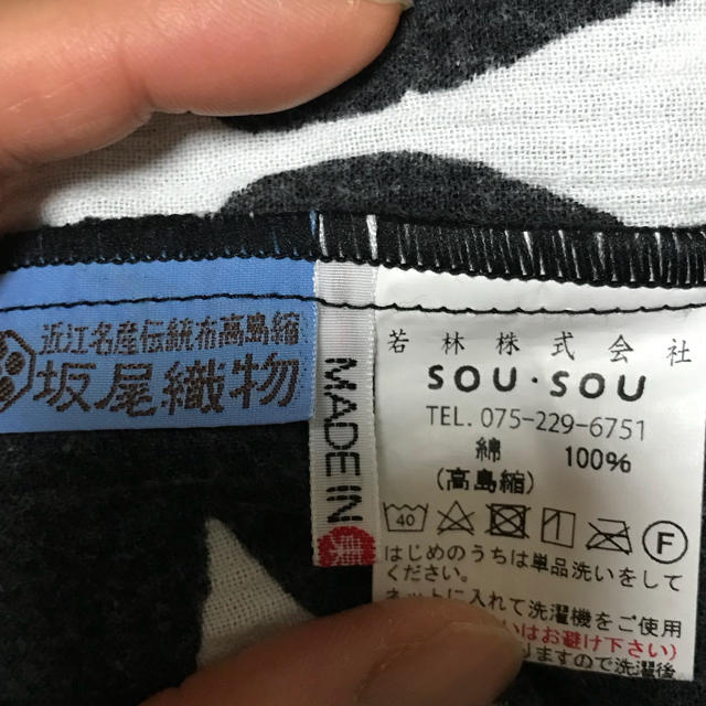 SOU・SOU(ソウソウ)のSOU・SOU 高島縮長方形衣 (ワンピース) レディースのワンピース(ロングワンピース/マキシワンピース)の商品写真