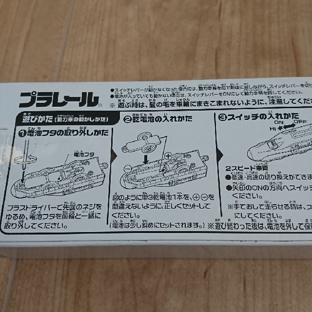 Takara Tomy(タカラトミー)のプラレール E5系新幹線 はやぶさ キッズ/ベビー/マタニティのおもちゃ(電車のおもちゃ/車)の商品写真