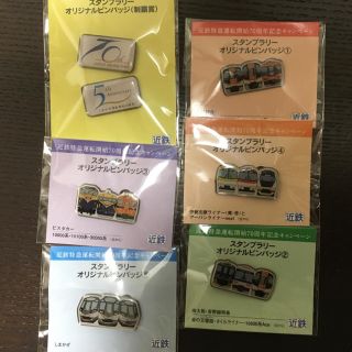 タカラトミー(Takara Tomy)の特急停車駅を巡るスタンプラリー(その他)