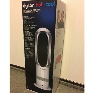 ダイソン(Dyson)のdyson hot & cool AM05
ホワイト/シルバー(扇風機)