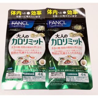 ファンケル(FANCL)のカロリミット (ダイエット食品)