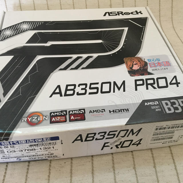 ASROCK★AB350M Pro4★ジャンク スマホ/家電/カメラのPC/タブレット(PCパーツ)の商品写真