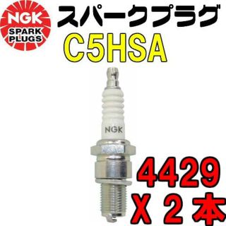 2X-1343/プラグNGK C5HSA 4429 ネジ型 2本セット即購入可【(パーツ)