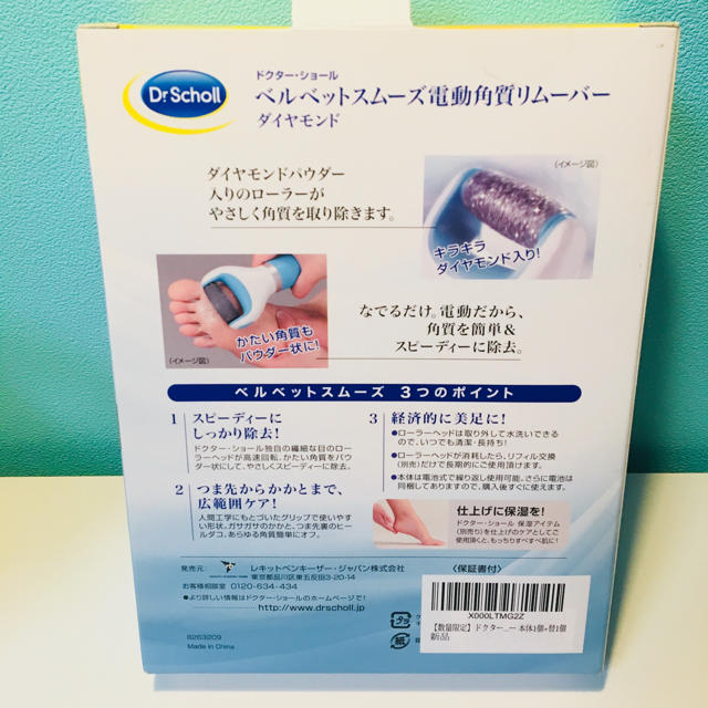 Dr.scholl(ドクターショール)のDr.Scholl ローラーヘッド付き コスメ/美容のボディケア(フットケア)の商品写真