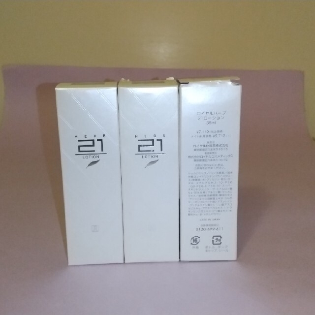 ロイヤル ハーブ21ローション 35ml ×2本