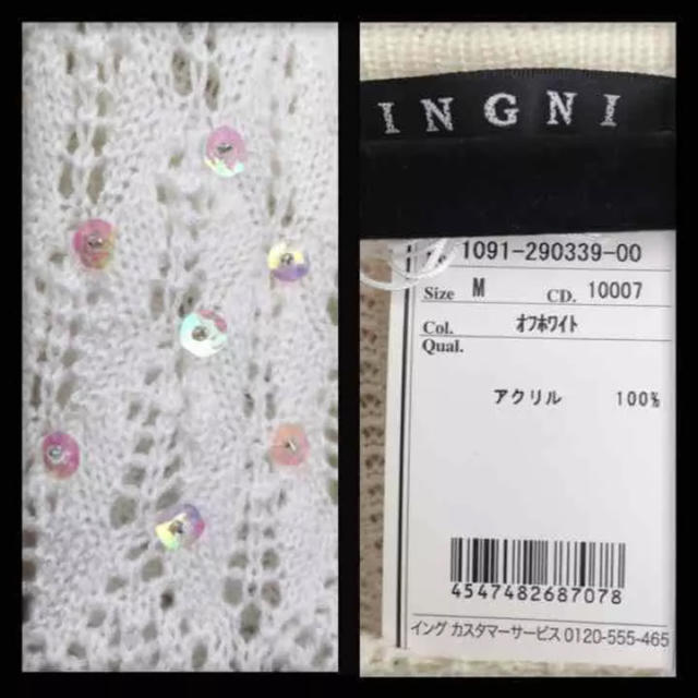 INGNI(イング)のINGNI チュニック 白 未使用 ‼︎ レディースのトップス(チュニック)の商品写真