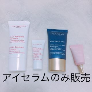 クラランス(CLARINS)のクラランス CLARINS サンプル セット トラベル クレンジング クリーム(サンプル/トライアルキット)