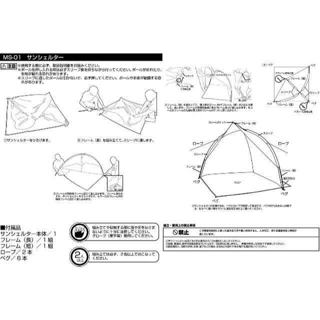 ★アクアマリン様 専用★【新品】 MOLUSKO(モルスコ) サン シェルター スポーツ/アウトドアのアウトドア(テント/タープ)の商品写真