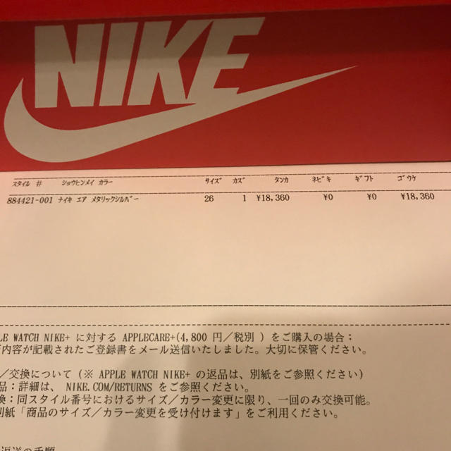 NIKE(ナイキ)のnike エアマックス 97 OG シルバー 26cm メンズの靴/シューズ(スニーカー)の商品写真