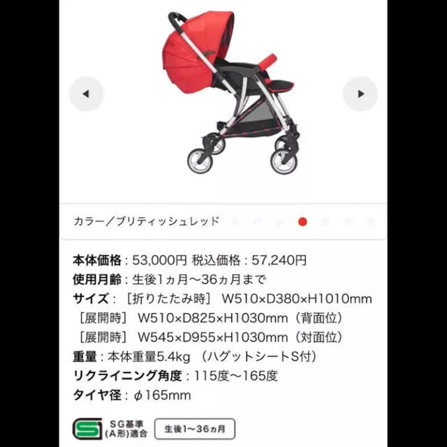 Pigeon(ピジョン)の両面 ベビーカー 新品 美品 ランフィ エフ キッズ/ベビー/マタニティの外出/移動用品(ベビーカー/バギー)の商品写真