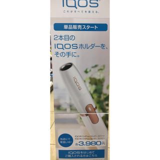 アイコス(IQOS)のアイコスホルダー ホワイト 110本まとめ売り 新品未開封(タバコグッズ)