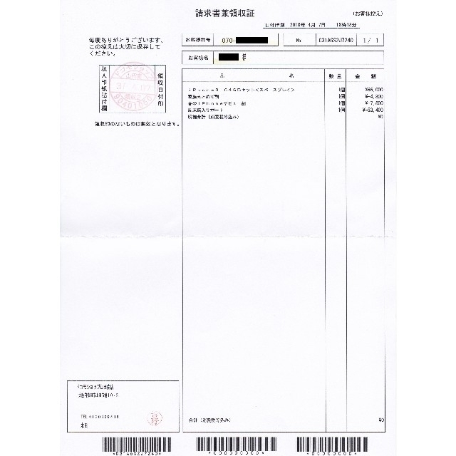 ライム様専用④新品 ドコモ iPhone8 一括購入残金なし SIM解除対応 ライム様専用④新品 ドコモ iPhone8 一括購入残金なし SIM解除対応