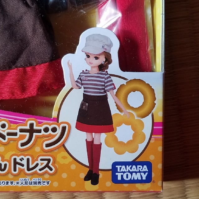 Takara Tomy(タカラトミー)のリカちゃんミスタードーナツ店員さんドレスセット キッズ/ベビー/マタニティのおもちゃ(ぬいぐるみ/人形)の商品写真