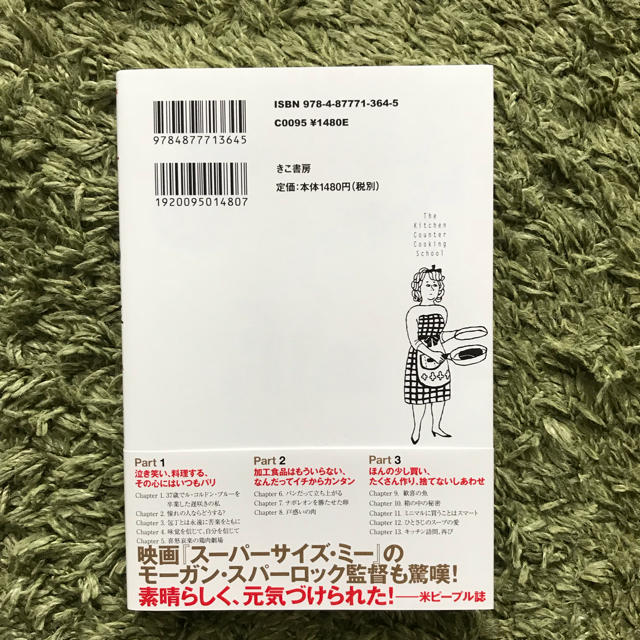 ダメ女たちの人生を変えた奇跡の料理教室 エンタメ/ホビーの本(住まい/暮らし/子育て)の商品写真