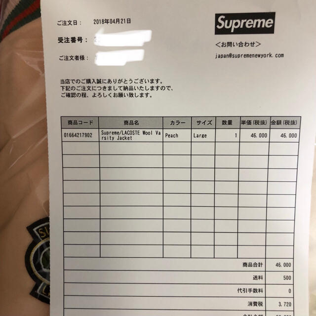 Supreme(シュプリーム)の★L★supreme × LACOSTE wool varsity jacket メンズのジャケット/アウター(スタジャン)の商品写真