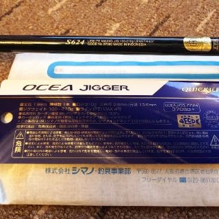 SHIMANO - かっちゃん様専用 オシアジガークイックジャーク S624 の